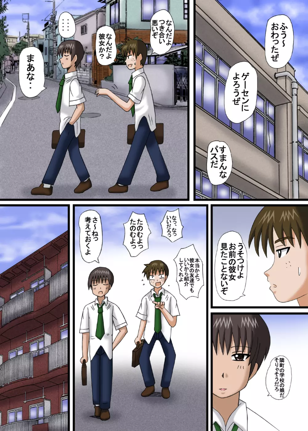 人妻爆乳搾り Page.29