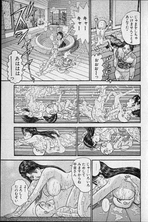 バージン・ママ 第15巻 Page.108