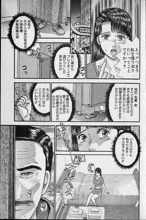 バージン・ママ 第15巻 Page.125