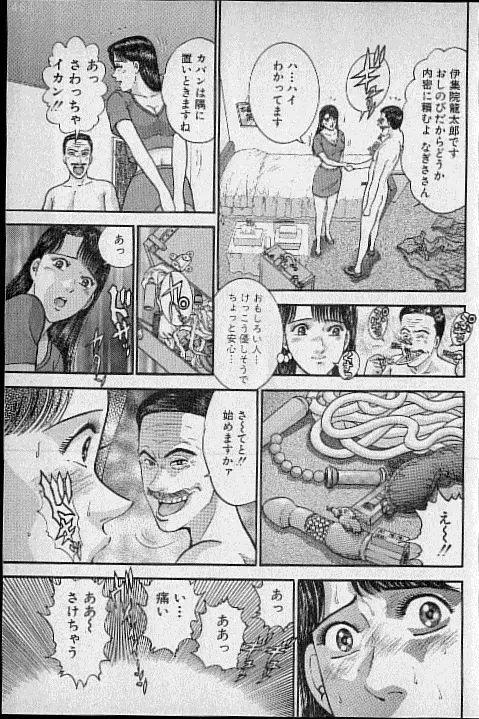 バージン・ママ 第15巻 Page.127