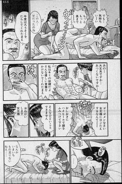 バージン・ママ 第15巻 Page.128