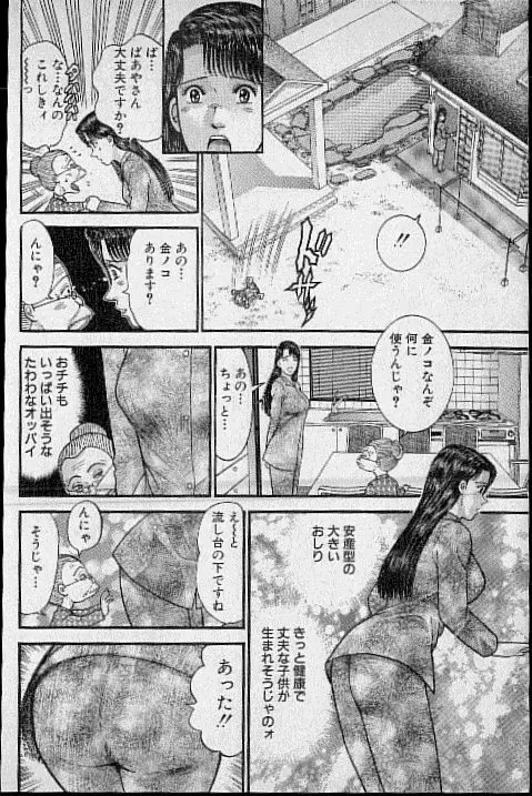 バージン・ママ 第15巻 Page.186