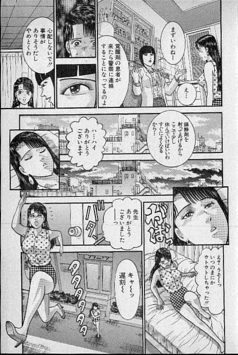 バージン・ママ 第15巻 Page.52