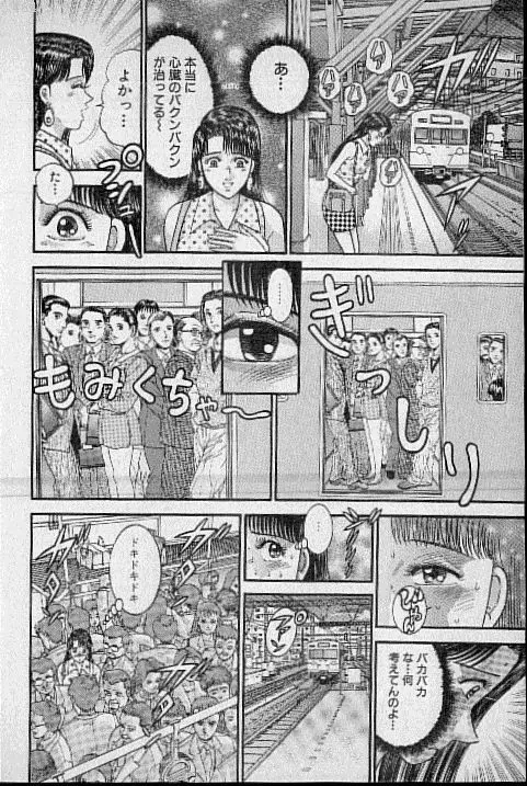 バージン・ママ 第15巻 Page.53