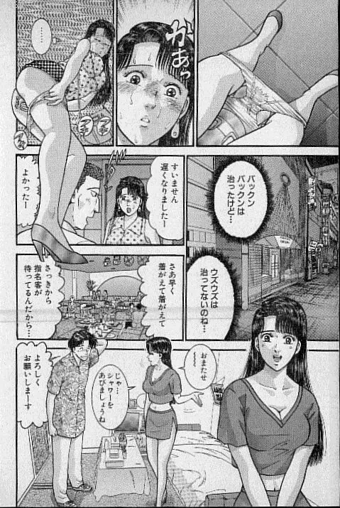 バージン・ママ 第15巻 Page.59