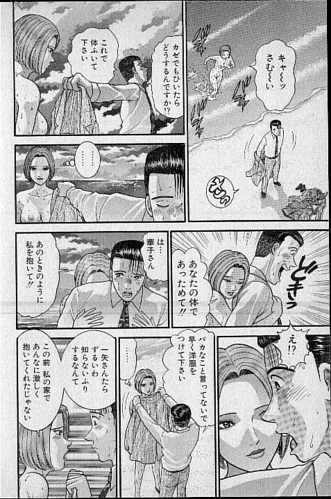 バージン・ママ 第16巻 Page.121