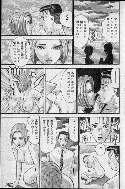 バージン・ママ 第16巻 Page.122