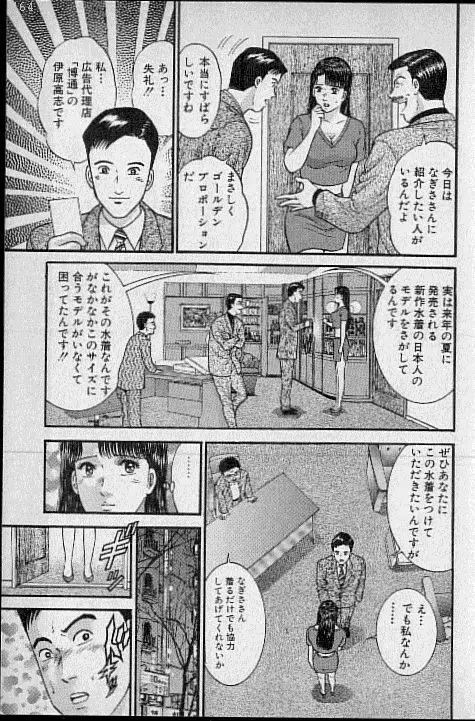 バージン・ママ 第16巻 Page.136