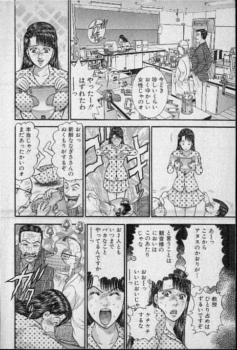 バージン・ママ 第16巻 Page.15