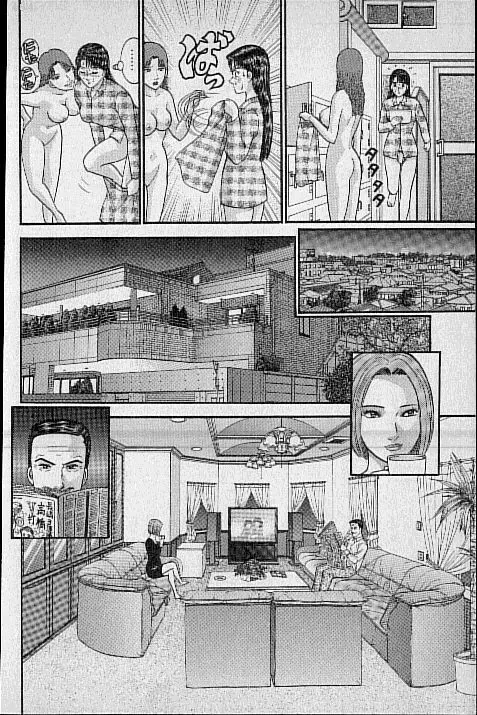 バージン・ママ 第16巻 Page.161