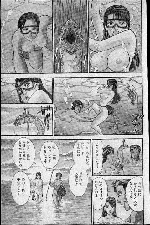 バージン・ママ 第16巻 Page.186