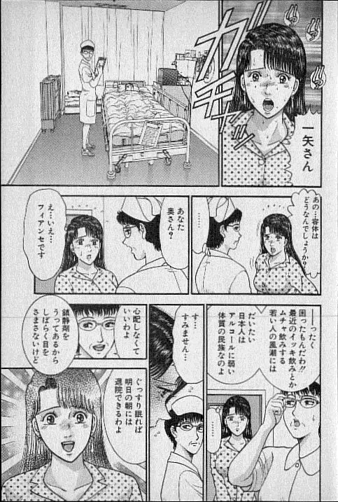 バージン・ママ 第16巻 Page.20