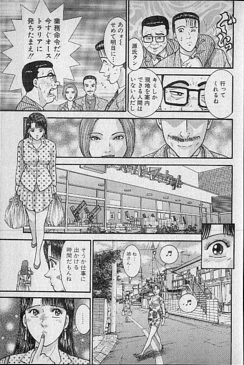 バージン・ママ 第16巻 Page.32