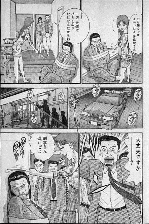 バージン・ママ 第16巻 Page.60