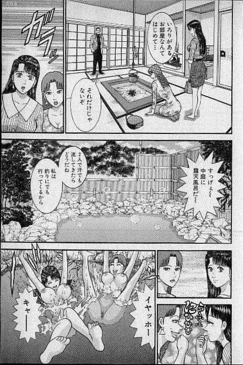 バージン・ママ 第16巻 Page.72