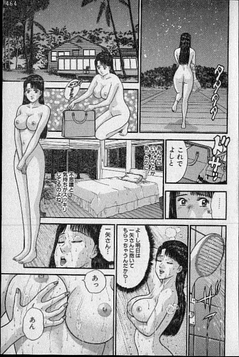 バージン・ママ 第17巻 Page.102