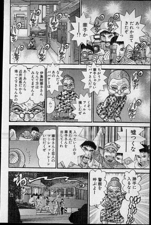 バージン・ママ 第17巻 Page.125