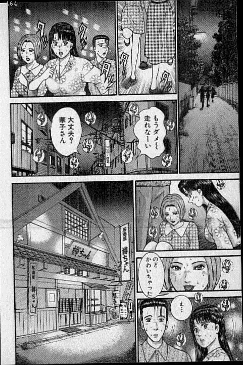 バージン・ママ 第17巻 Page.127