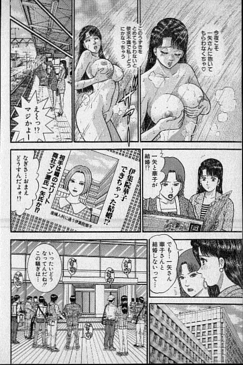 バージン・ママ 第17巻 Page.147