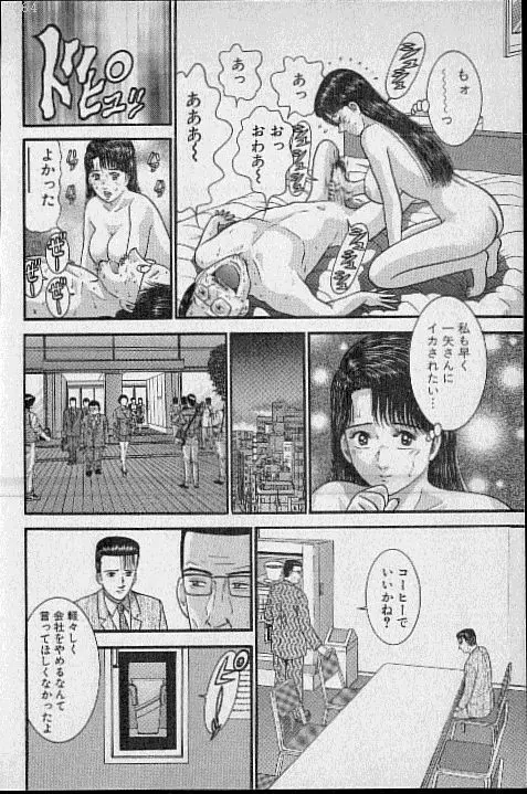 バージン・ママ 第17巻 Page.153