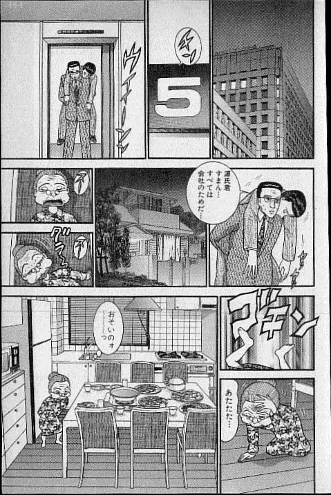 バージン・ママ 第17巻 Page.166