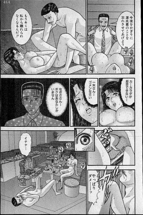 バージン・ママ 第17巻 Page.170