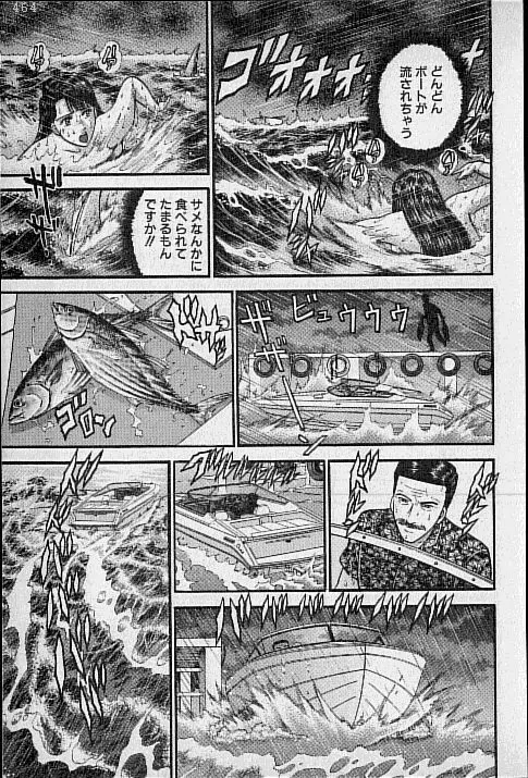 バージン・ママ 第17巻 Page.28