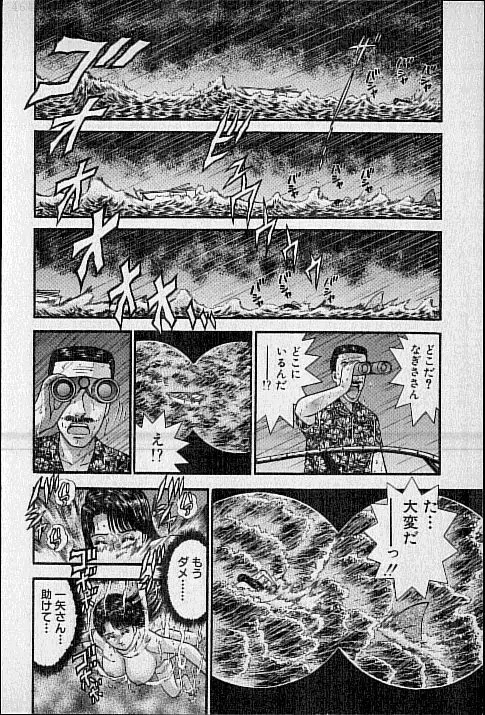 バージン・ママ 第17巻 Page.29