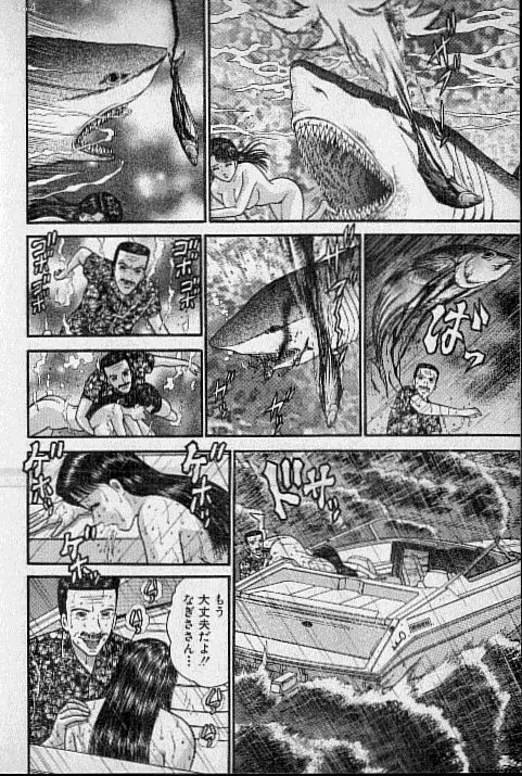 バージン・ママ 第17巻 Page.31