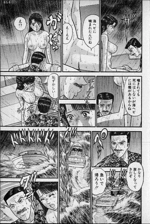 バージン・ママ 第17巻 Page.32