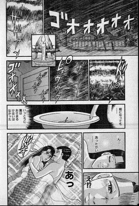 バージン・ママ 第17巻 Page.39