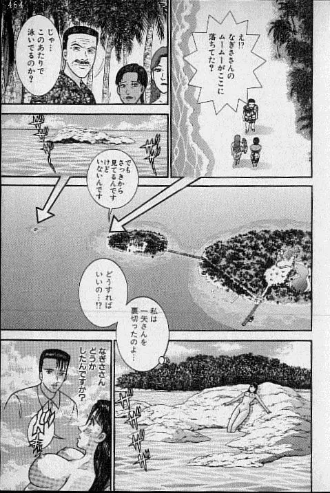 バージン・ママ 第17巻 Page.60