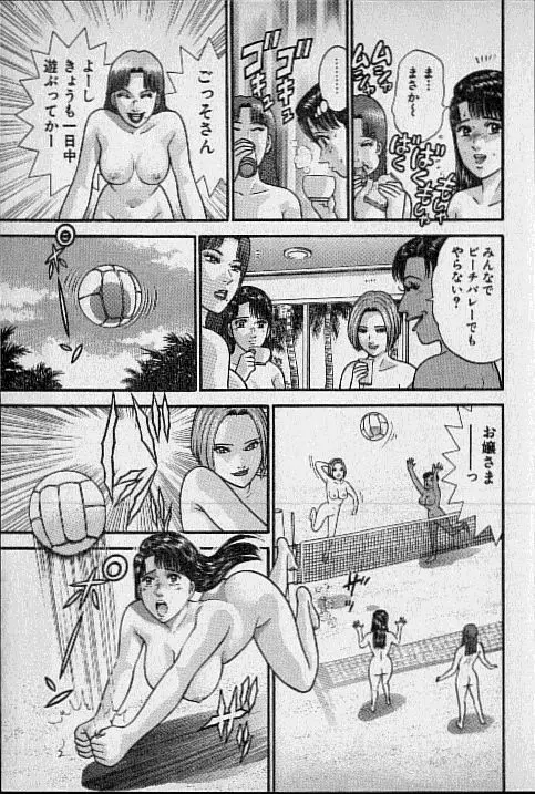 バージン・ママ 第17巻 Page.8