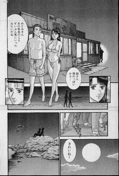 バージン・ママ 第20巻 Page.10