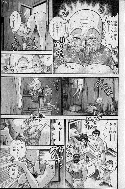 バージン・ママ 第20巻 Page.105