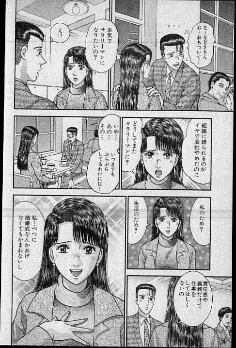 バージン・ママ 第20巻 Page.126