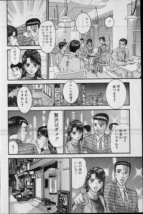 バージン・ママ 第20巻 Page.130