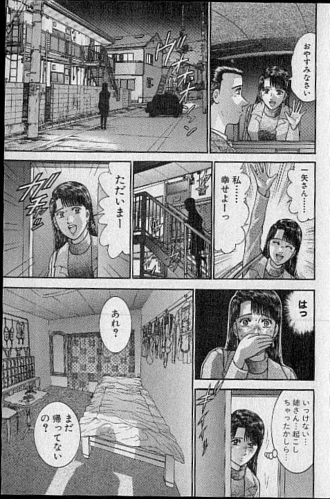 バージン・ママ 第20巻 Page.149