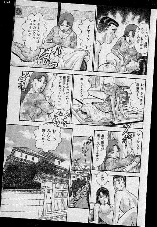 バージン・ママ 第20巻 Page.159