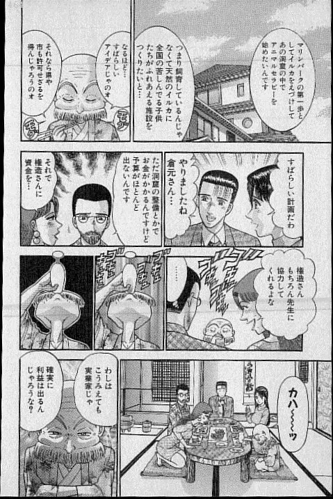 バージン・ママ 第20巻 Page.162