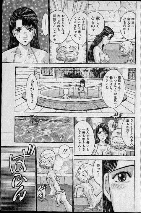 バージン・ママ 第20巻 Page.171