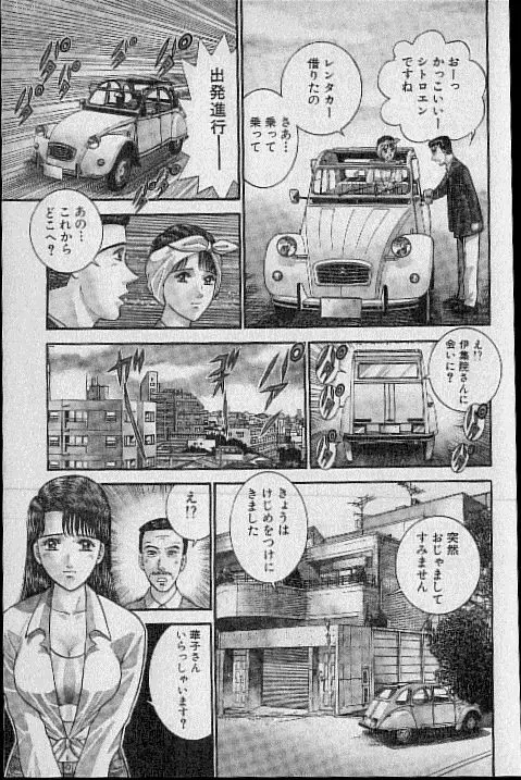 バージン・ママ 第20巻 Page.175