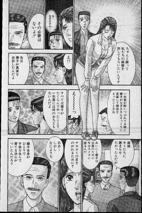 バージン・ママ 第20巻 Page.176