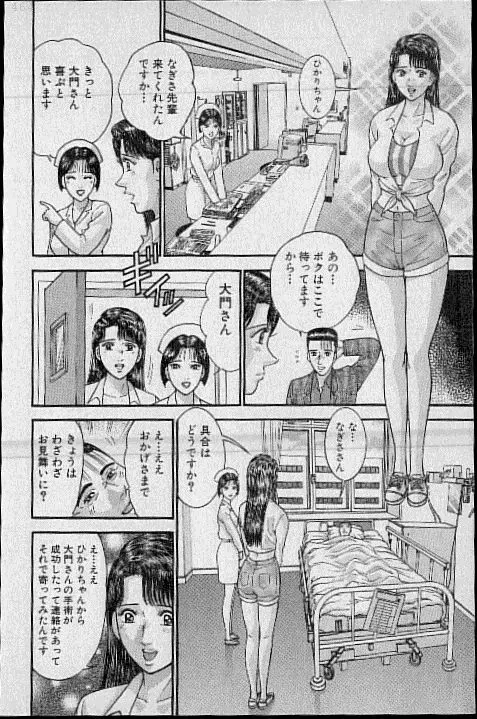 バージン・ママ 第20巻 Page.178