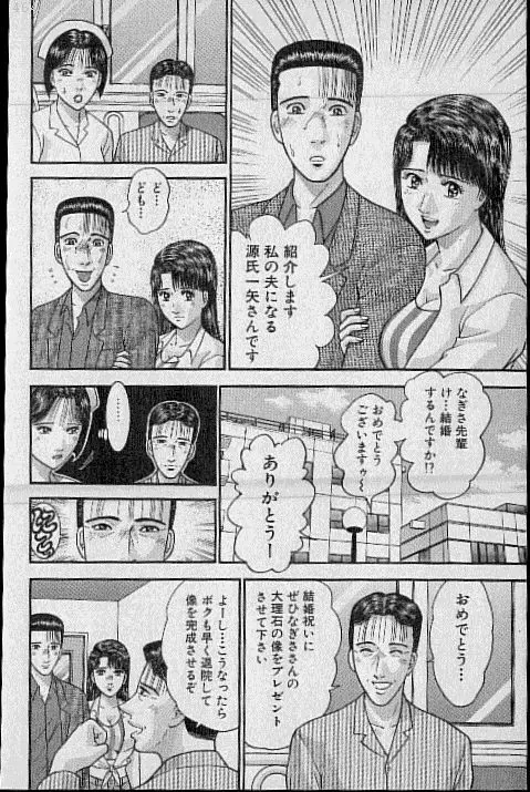 バージン・ママ 第20巻 Page.180