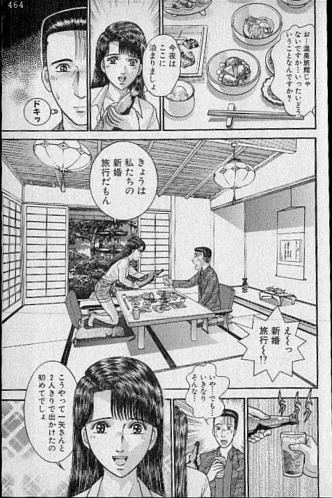 バージン・ママ 第20巻 Page.187