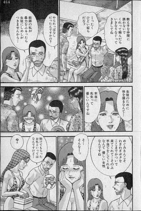 バージン・ママ 第20巻 Page.51