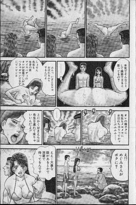 バージン・ママ 第20巻 Page.57