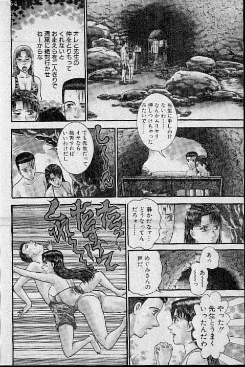 バージン・ママ 第20巻 Page.58