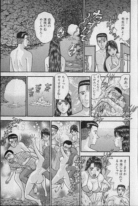 バージン・ママ 第20巻 Page.59